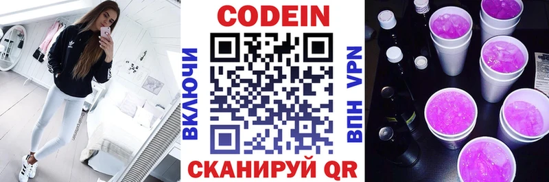 дарнет шоп  Грязи  Codein напиток Lean (лин) 