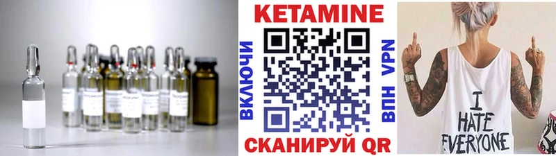 КЕТАМИН ketamine  Грязи 