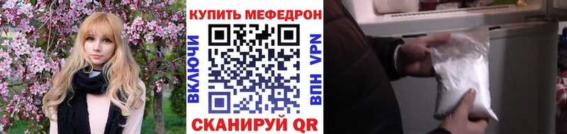 Меф mephedrone  купить закладку  Грязи 