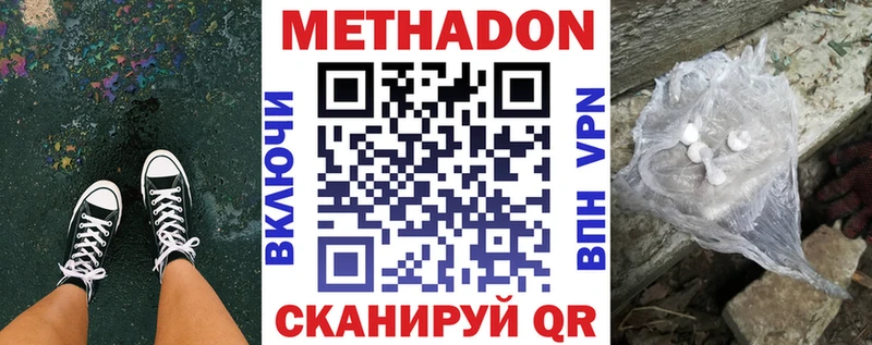 ОМГ ОМГ ССЫЛКА  Грязи  Метадон кристалл 